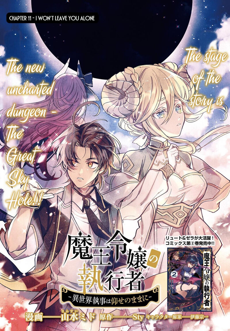 Maou Reijou No Shikousha Isekai Shitsuji Wa Ouse No Mama Ni Chapter 11 Page 2