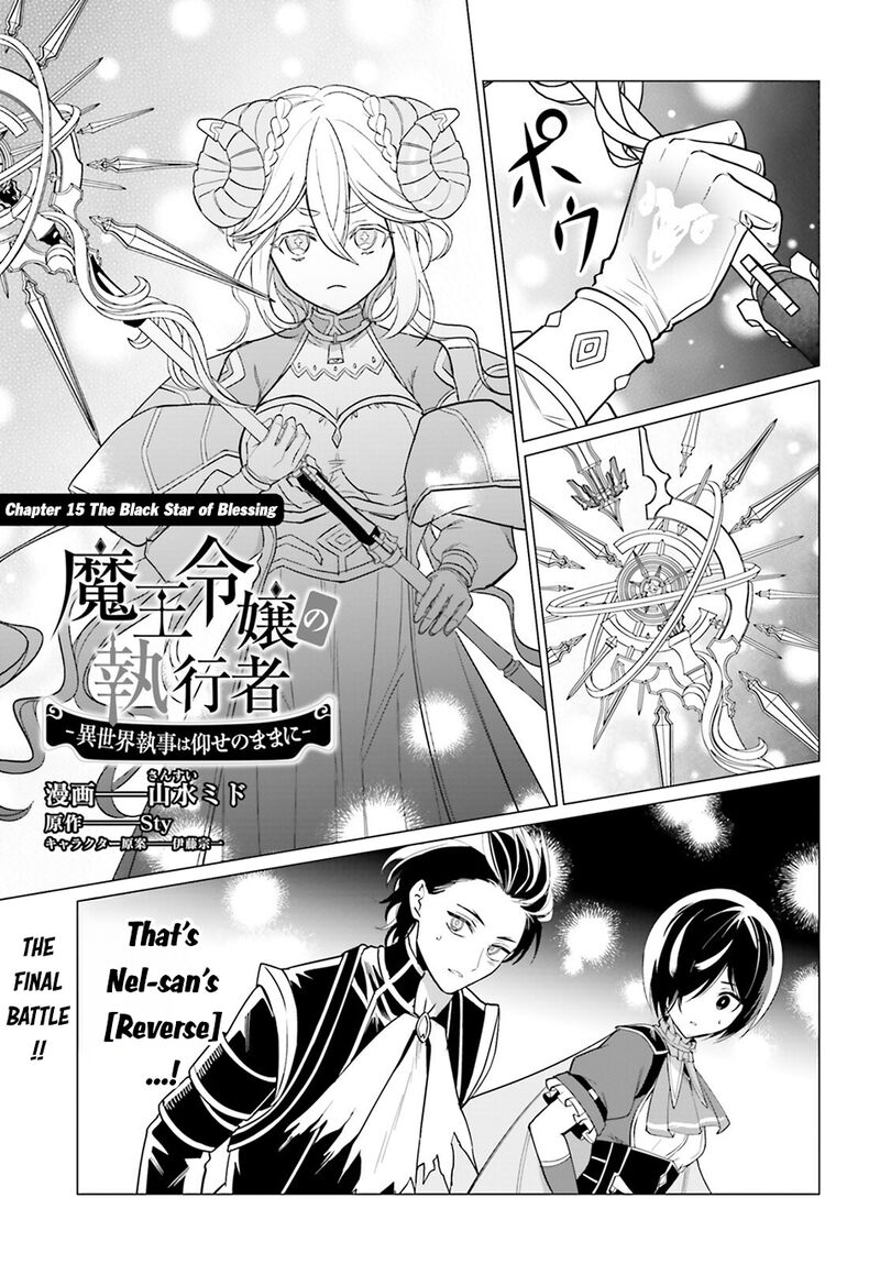 Maou Reijou No Shikousha Isekai Shitsuji Wa Ouse No Mama Ni Chapter 15 Page 2
