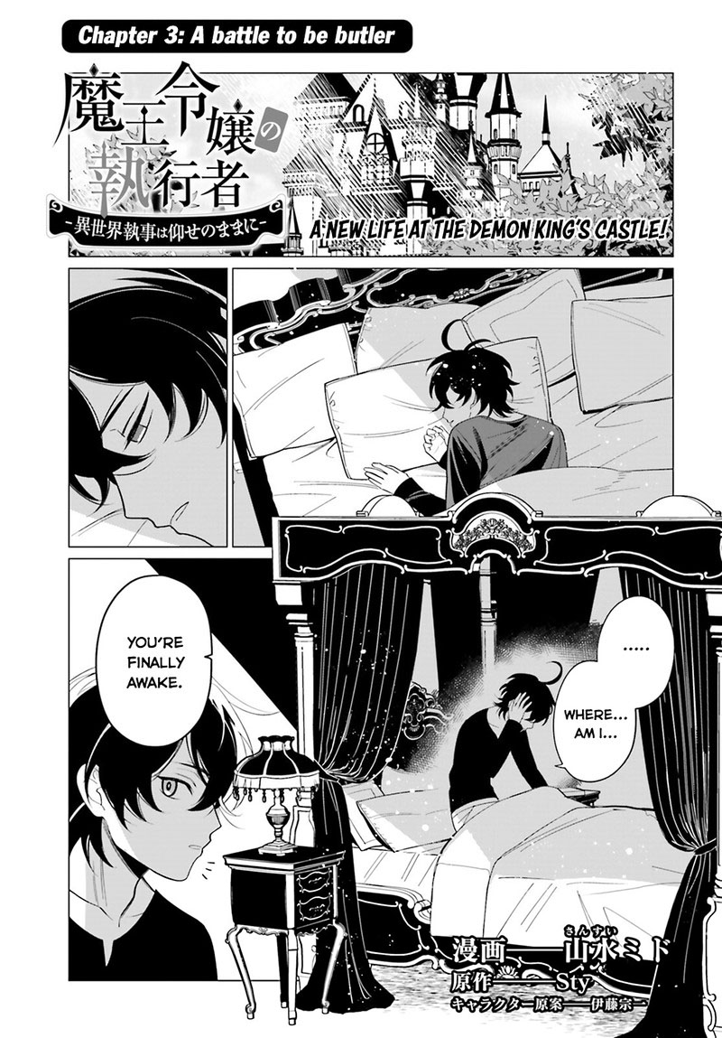 Maou Reijou No Shikousha Isekai Shitsuji Wa Ouse No Mama Ni Chapter 3 Page 1