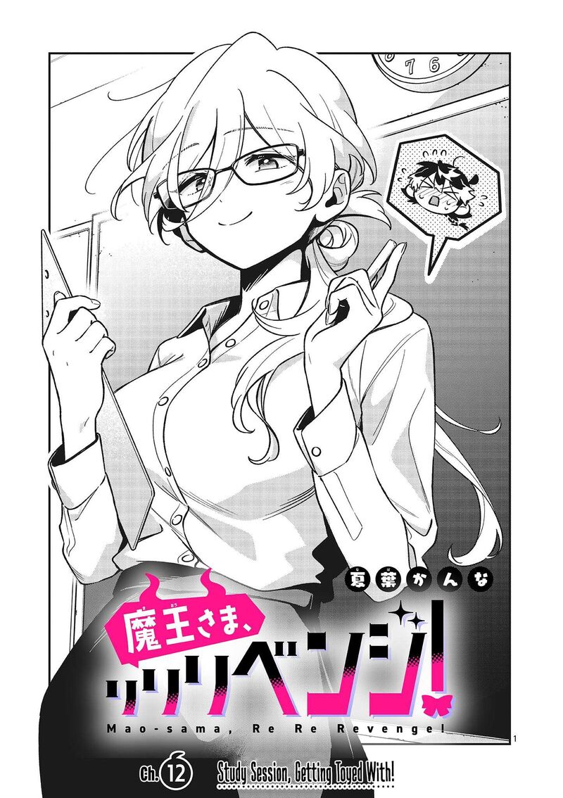 Maou Sama Re Re Revenge Chapter 12 Page 1