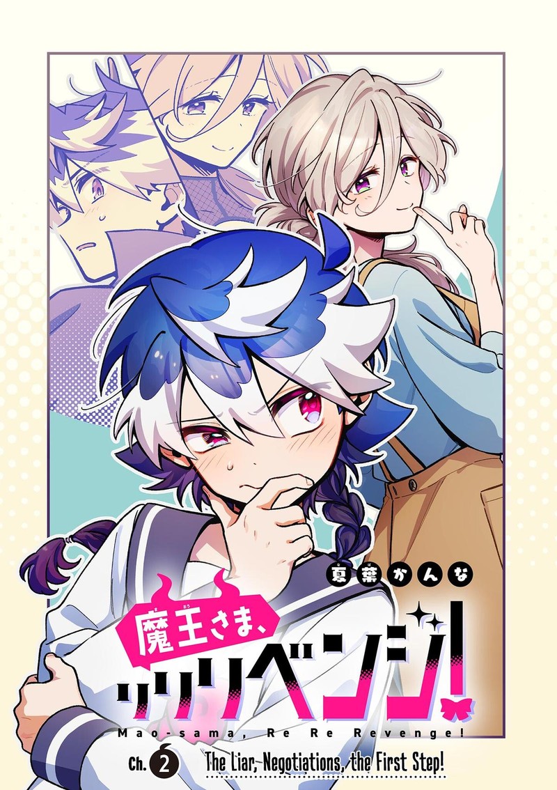 Maou Sama Re Re Revenge Chapter 2 Page 3