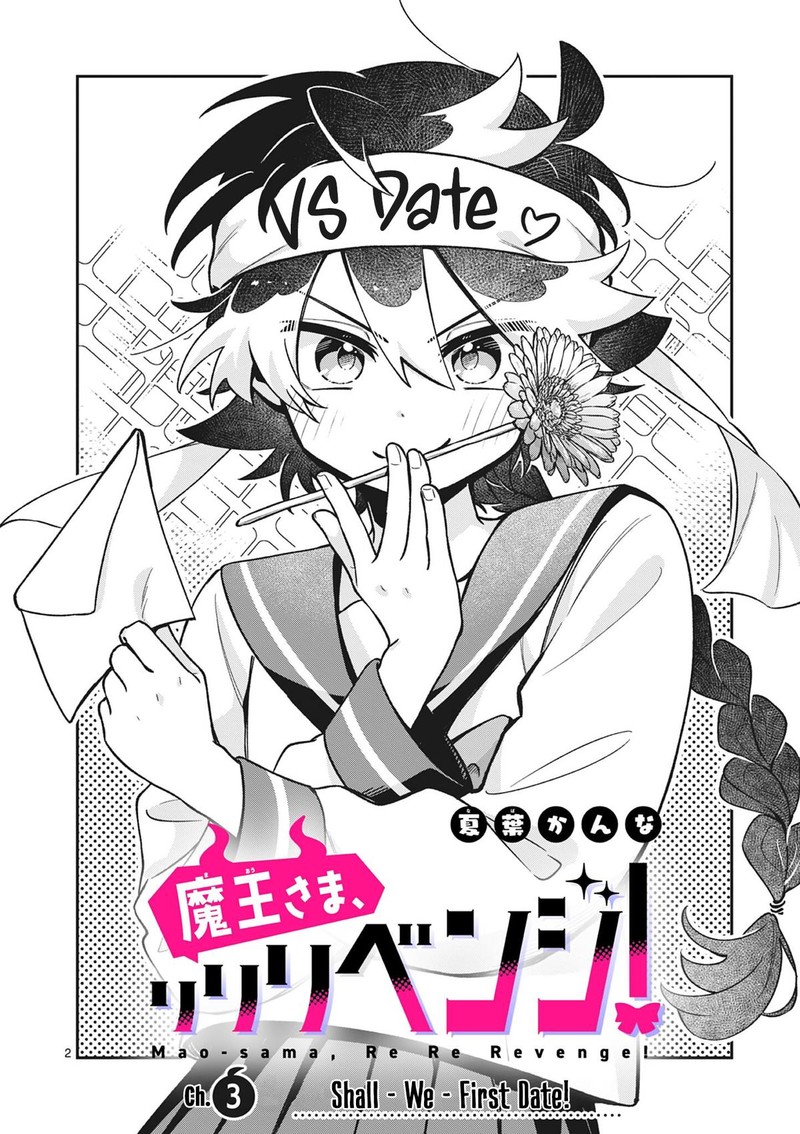 Maou Sama Re Re Revenge Chapter 3 Page 2