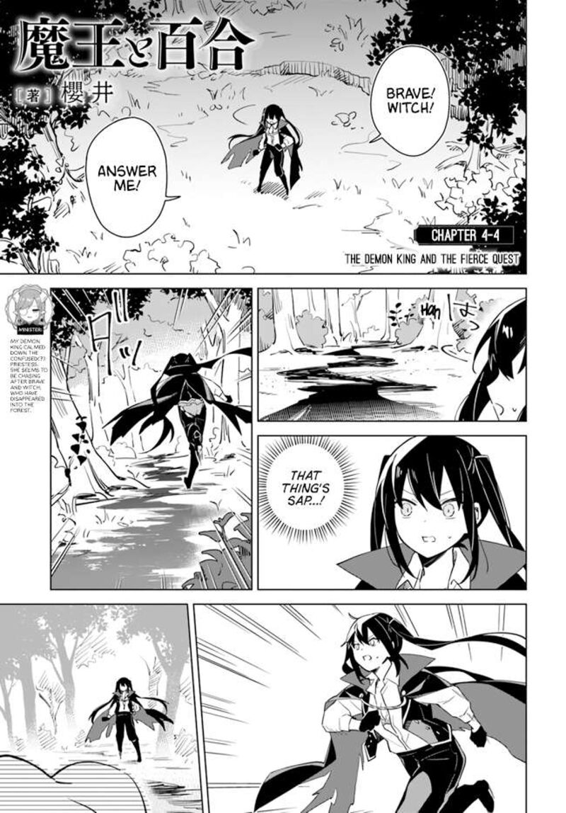 Maou To Yuri Chapter 4d Page 1