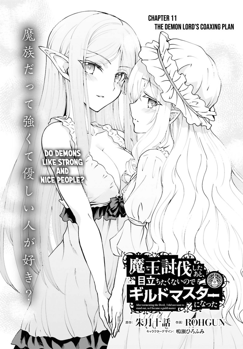 Maou Toubatsu Shita Ato Medachitakunai Node Guild Master Ni Natta Chapter 11 Page 1