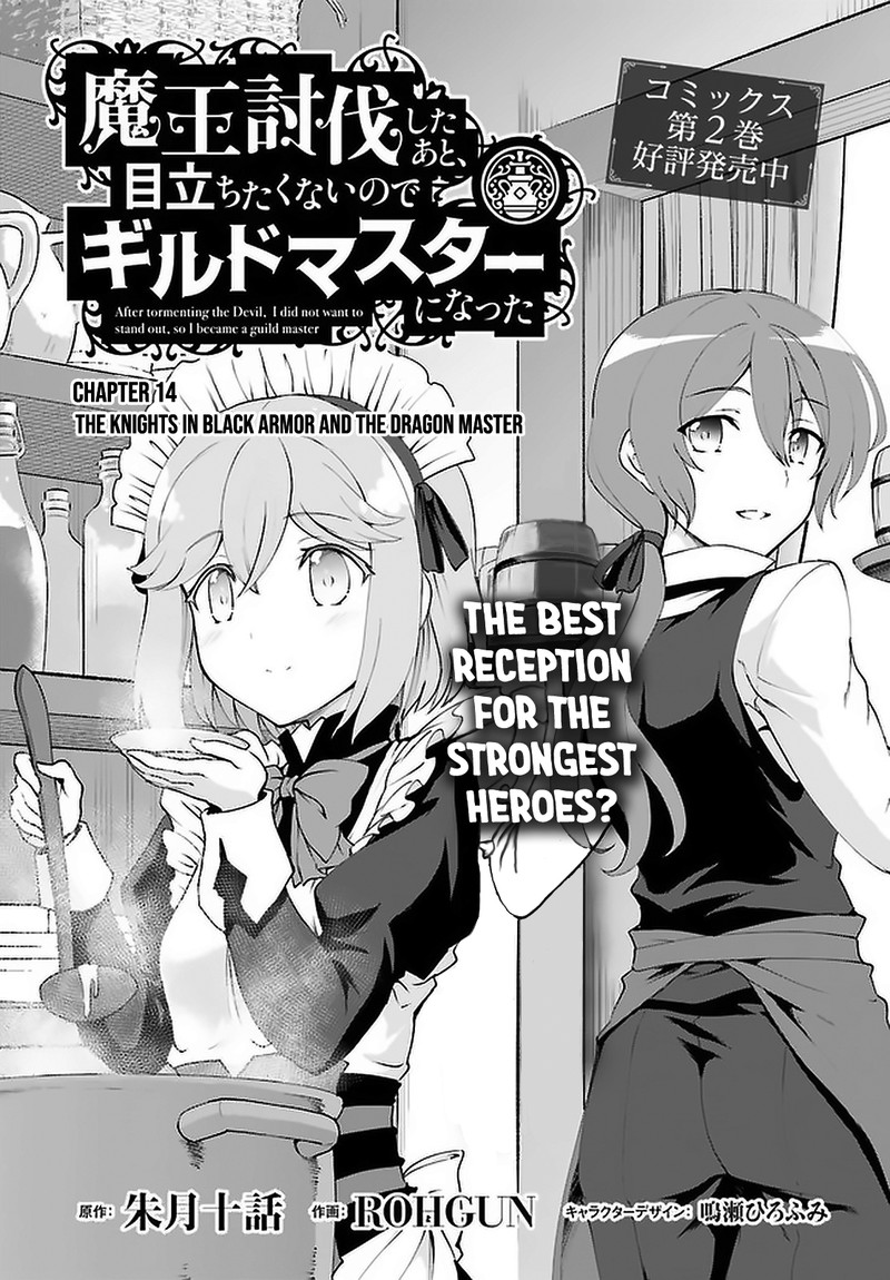 Maou Toubatsu Shita Ato Medachitakunai Node Guild Master Ni Natta Chapter 14 Page 1