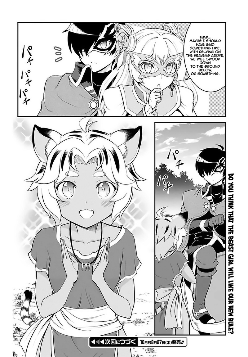Maou Toubatsu Shita Ato Medachitakunai Node Guild Master Ni Natta Chapter 14 Page 14
