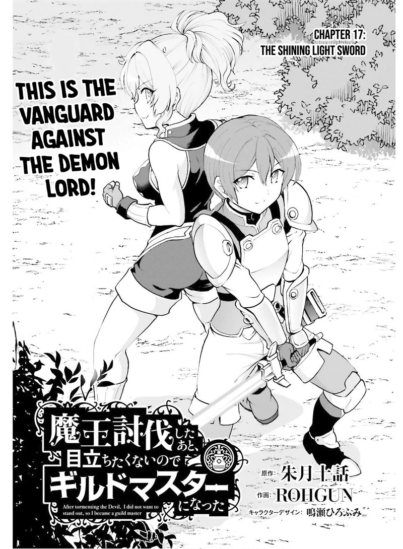 Maou Toubatsu Shita Ato Medachitakunai Node Guild Master Ni Natta Chapter 17 Page 1