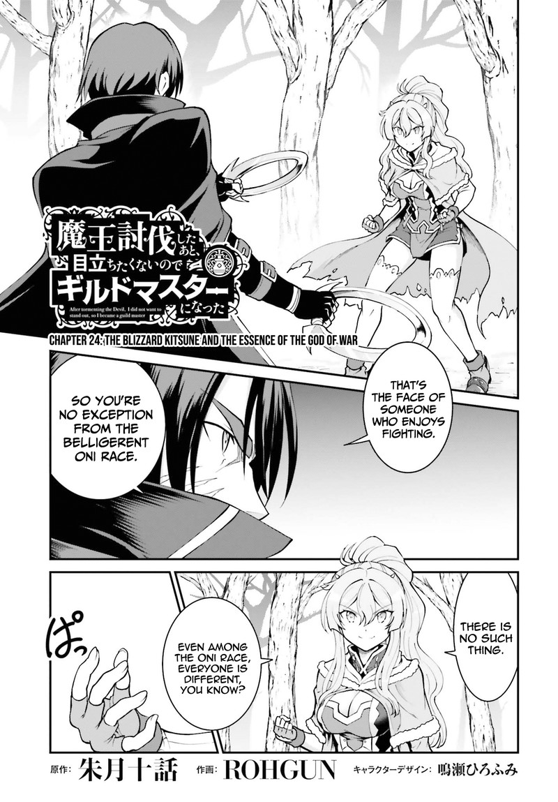 Maou Toubatsu Shita Ato Medachitakunai Node Guild Master Ni Natta Chapter 24 Page 1