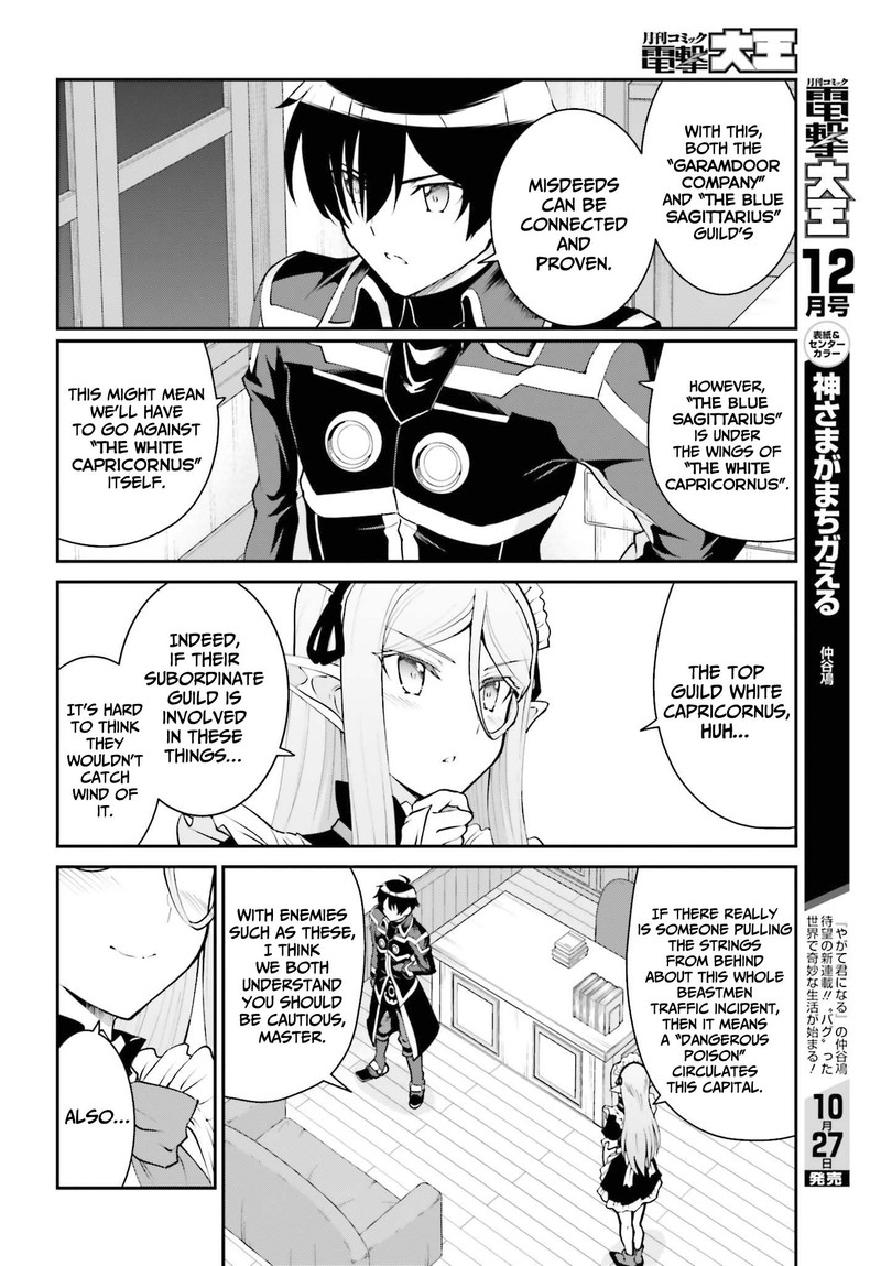 Maou Toubatsu Shita Ato Medachitakunai Node Guild Master Ni Natta Chapter 26 Page 6