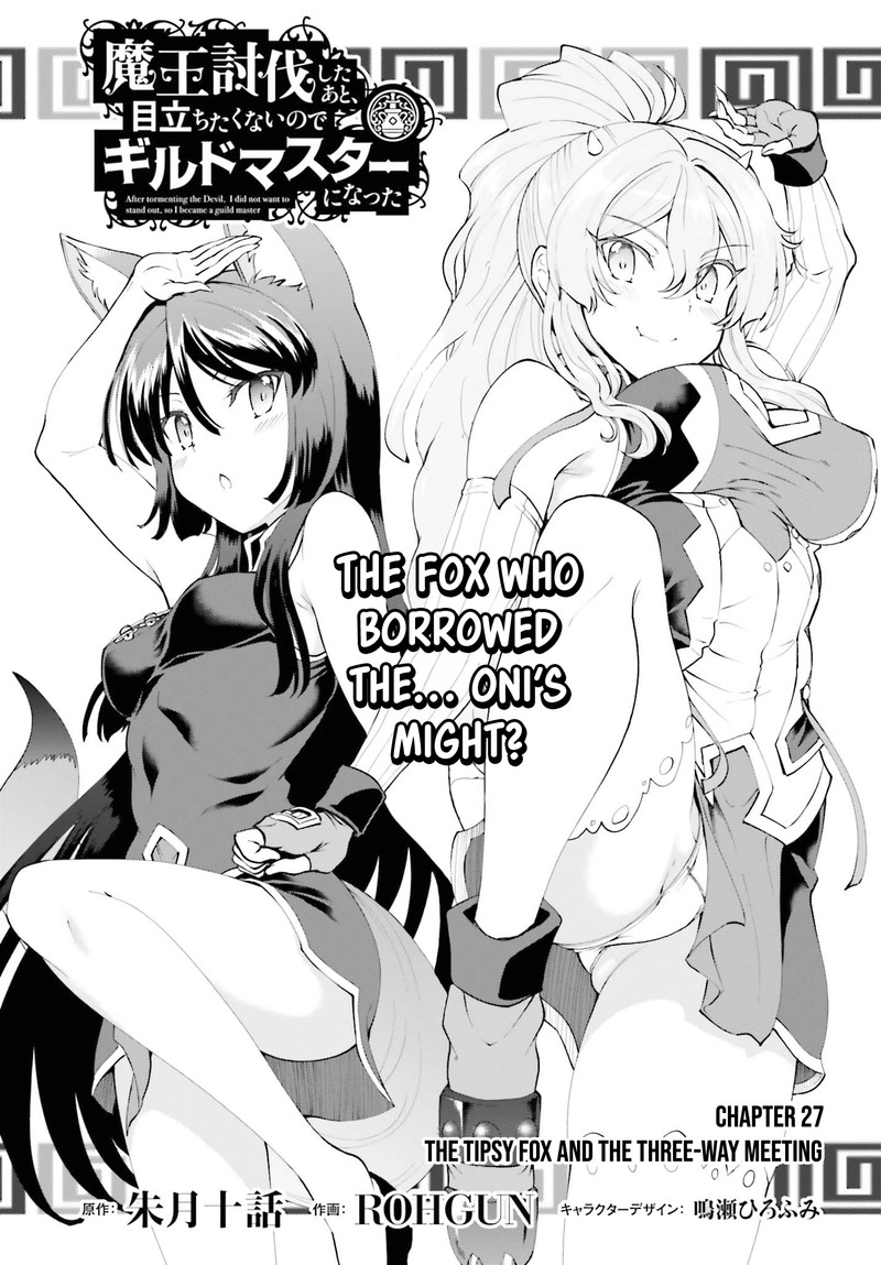 Maou Toubatsu Shita Ato Medachitakunai Node Guild Master Ni Natta Chapter 27 Page 1