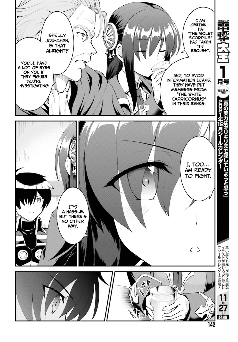 Maou Toubatsu Shita Ato Medachitakunai Node Guild Master Ni Natta Chapter 27 Page 18