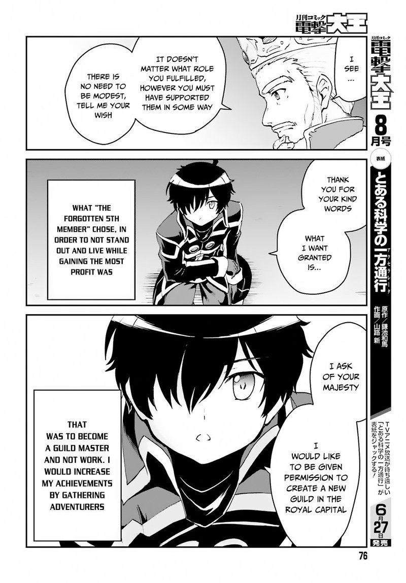 Maou Toubatsu Shita Ato Medachitakunai Node Guild Master Ni Natta Chapter 2a Page 4