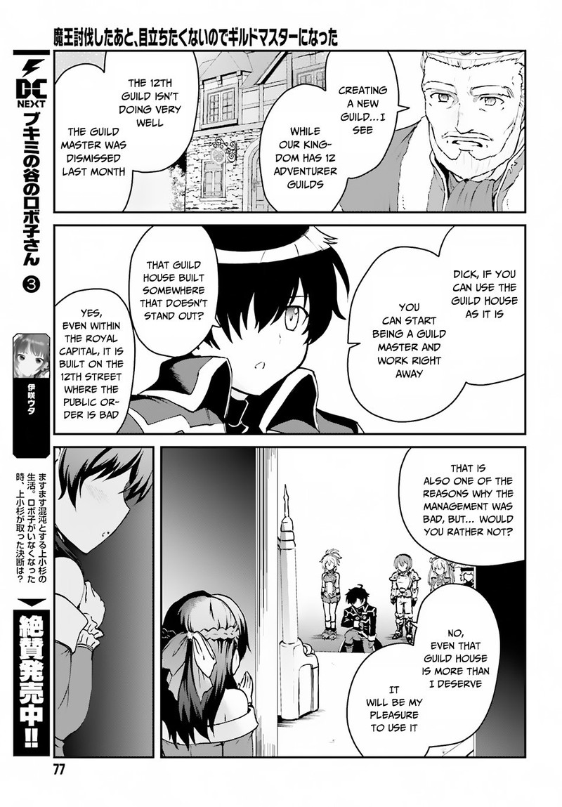 Maou Toubatsu Shita Ato Medachitakunai Node Guild Master Ni Natta Chapter 2a Page 5
