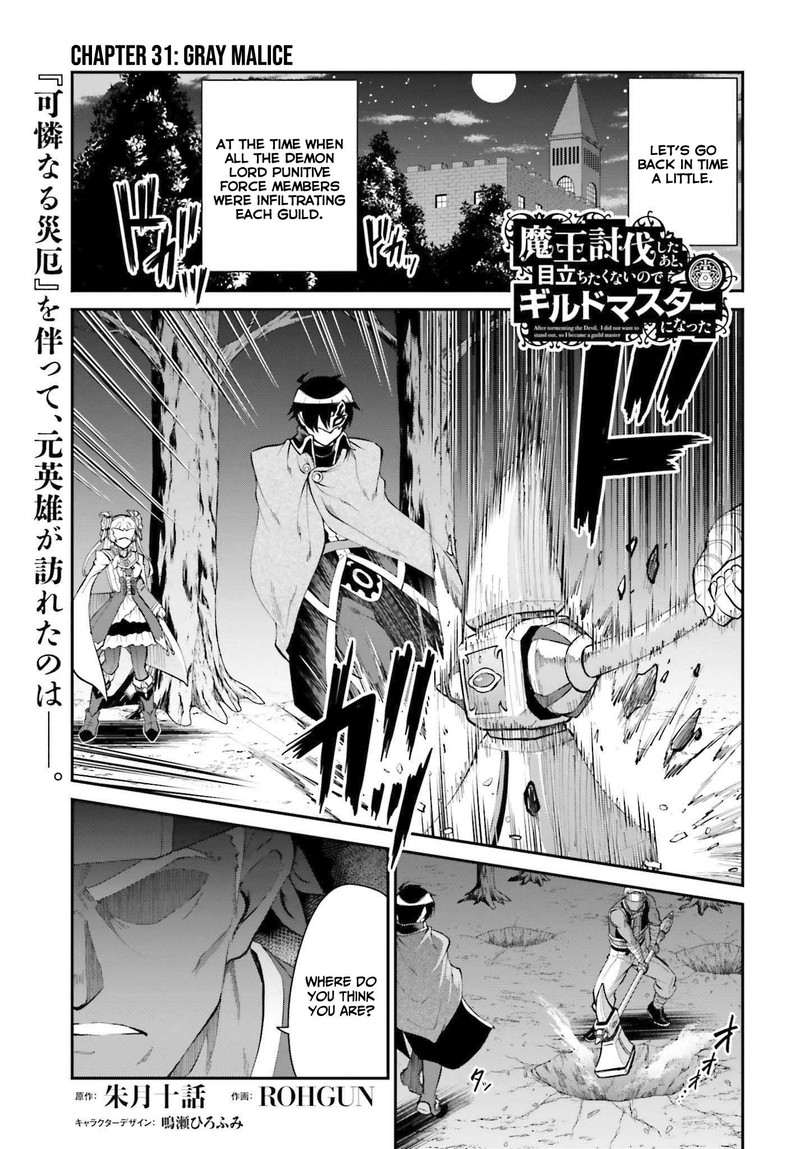 Maou Toubatsu Shita Ato Medachitakunai Node Guild Master Ni Natta Chapter 31 Page 1