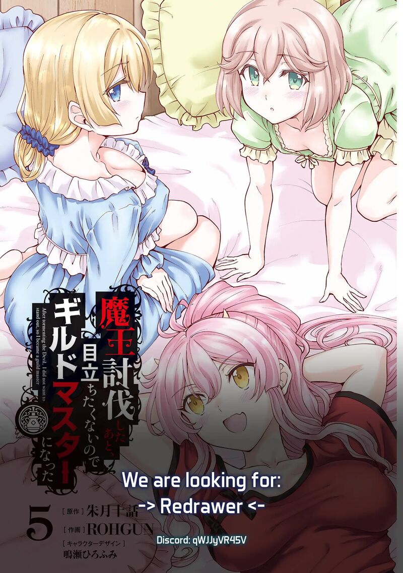 Maou Toubatsu Shita Ato Medachitakunai Node Guild Master Ni Natta Chapter 33 Page 24