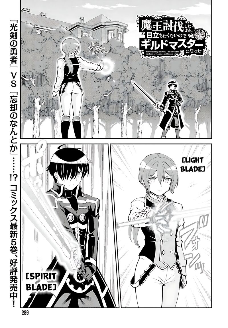 Maou Toubatsu Shita Ato Medachitakunai Node Guild Master Ni Natta Chapter 35 Page 1