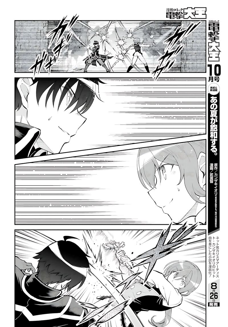 Maou Toubatsu Shita Ato Medachitakunai Node Guild Master Ni Natta Chapter 35 Page 10