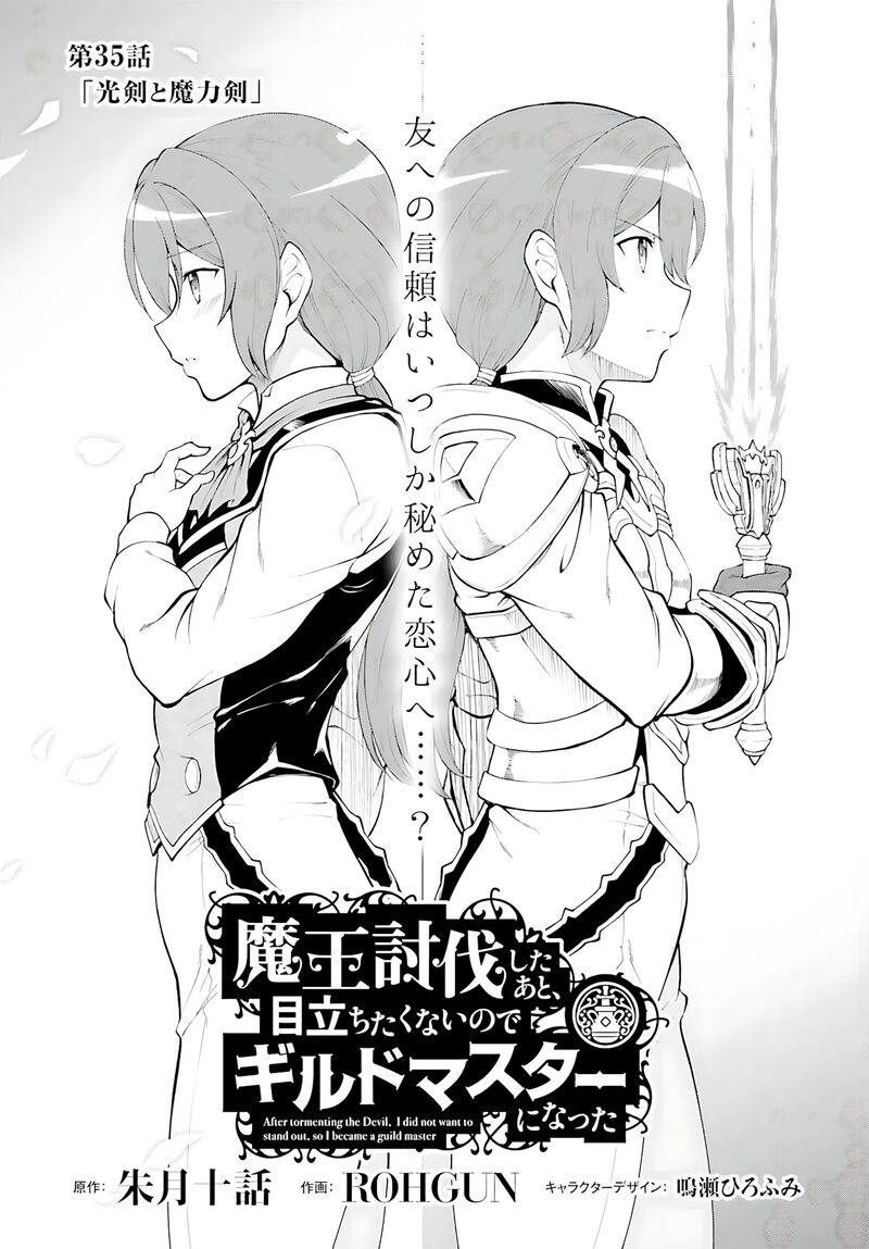 Maou Toubatsu Shita Ato Medachitakunai Node Guild Master Ni Natta Chapter 35 Page 3