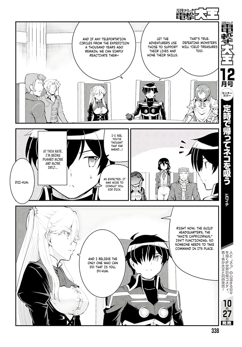 Maou Toubatsu Shita Ato Medachitakunai Node Guild Master Ni Natta Chapter 37 Page 13