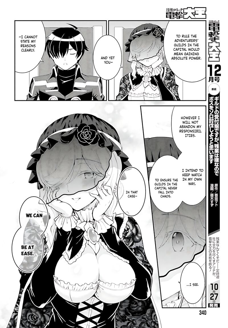 Maou Toubatsu Shita Ato Medachitakunai Node Guild Master Ni Natta Chapter 37 Page 15