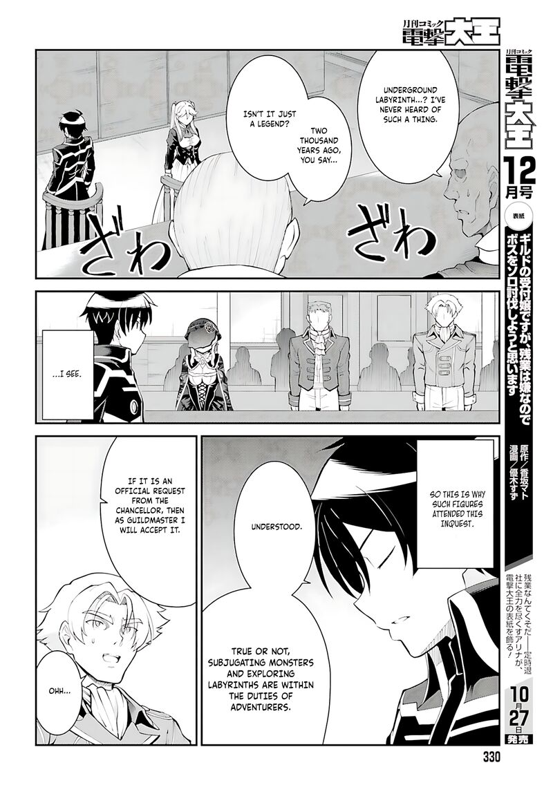 Maou Toubatsu Shita Ato Medachitakunai Node Guild Master Ni Natta Chapter 37 Page 5