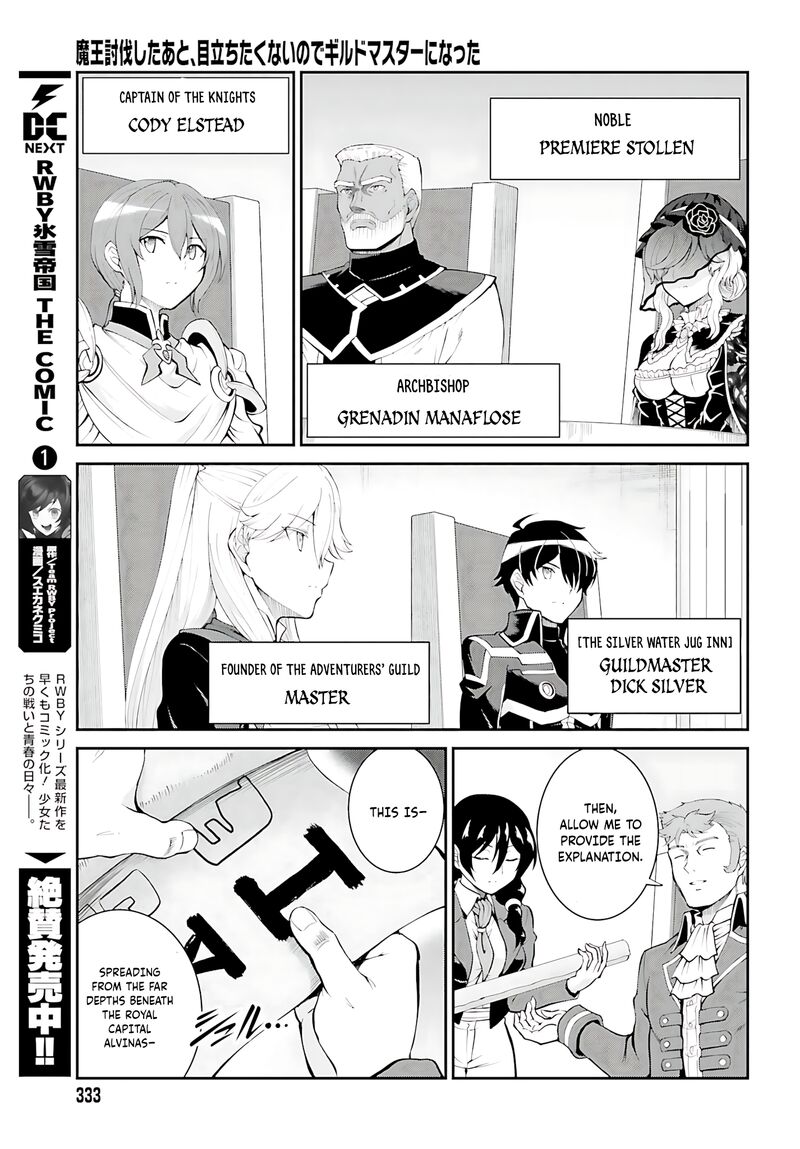 Maou Toubatsu Shita Ato Medachitakunai Node Guild Master Ni Natta Chapter 37 Page 8