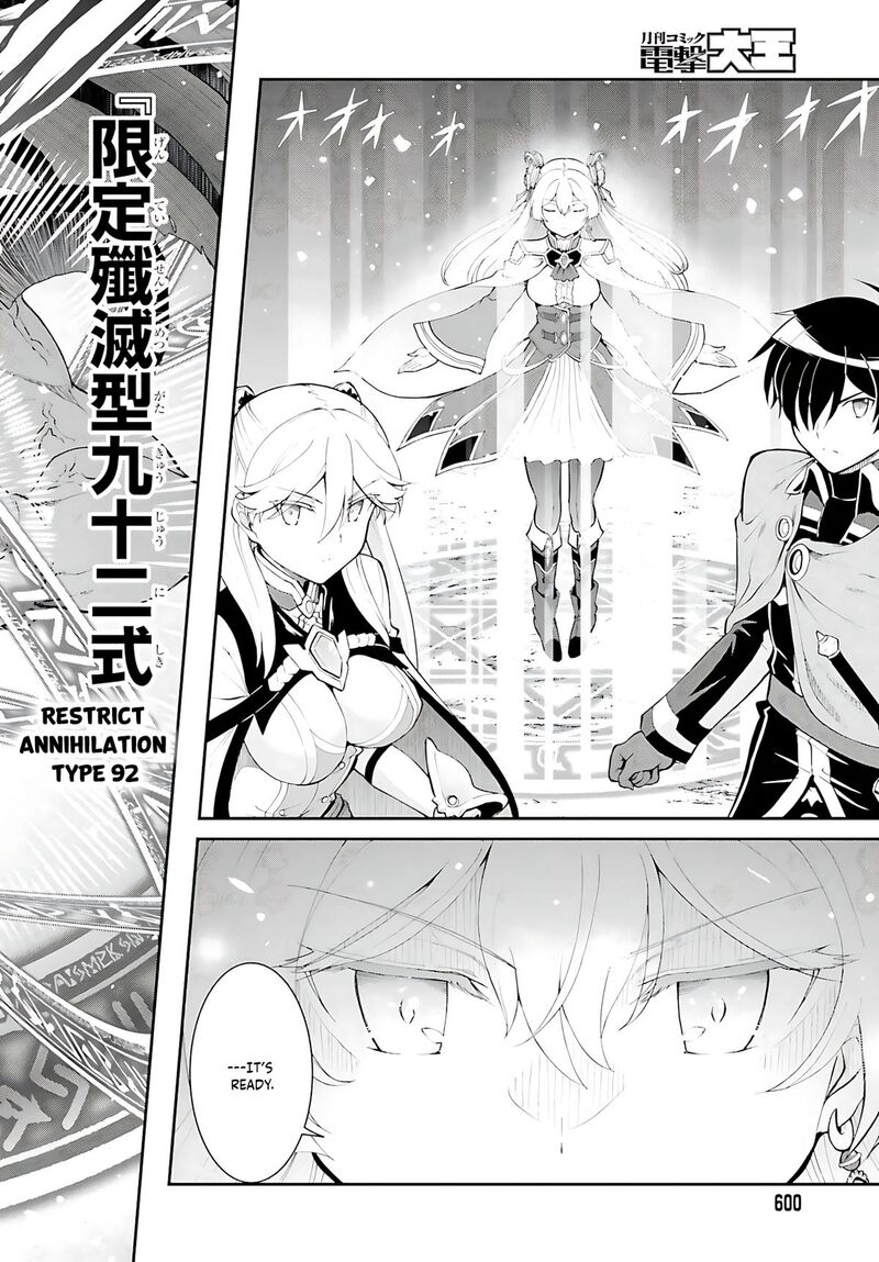 Maou Toubatsu Shita Ato Medachitakunai Node Guild Master Ni Natta Chapter 38 Page 17