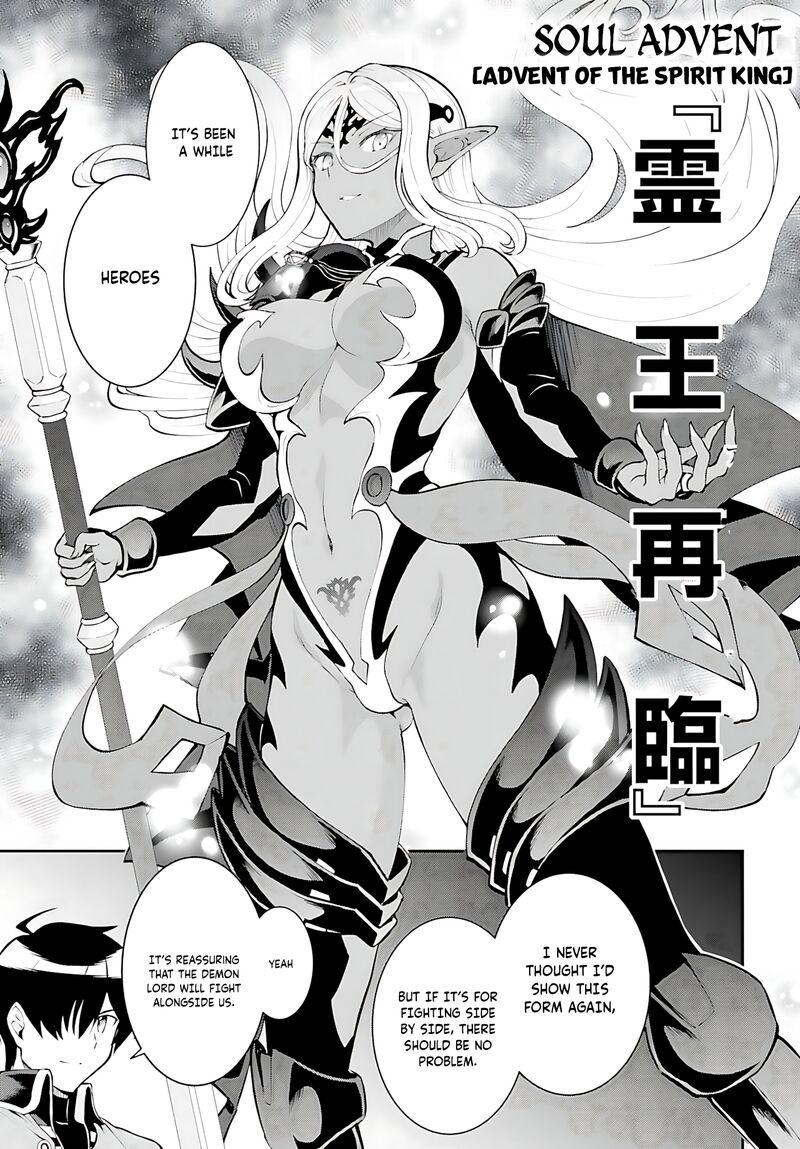 Maou Toubatsu Shita Ato Medachitakunai Node Guild Master Ni Natta Chapter 40 Page 16