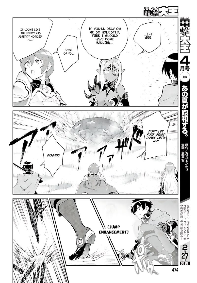 Maou Toubatsu Shita Ato Medachitakunai Node Guild Master Ni Natta Chapter 40 Page 17