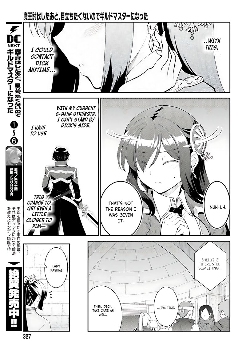 Maou Toubatsu Shita Ato Medachitakunai Node Guild Master Ni Natta Chapter 41 Page 6