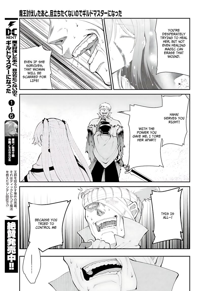Maou Toubatsu Shita Ato Medachitakunai Node Guild Master Ni Natta Chapter 43 Page 12