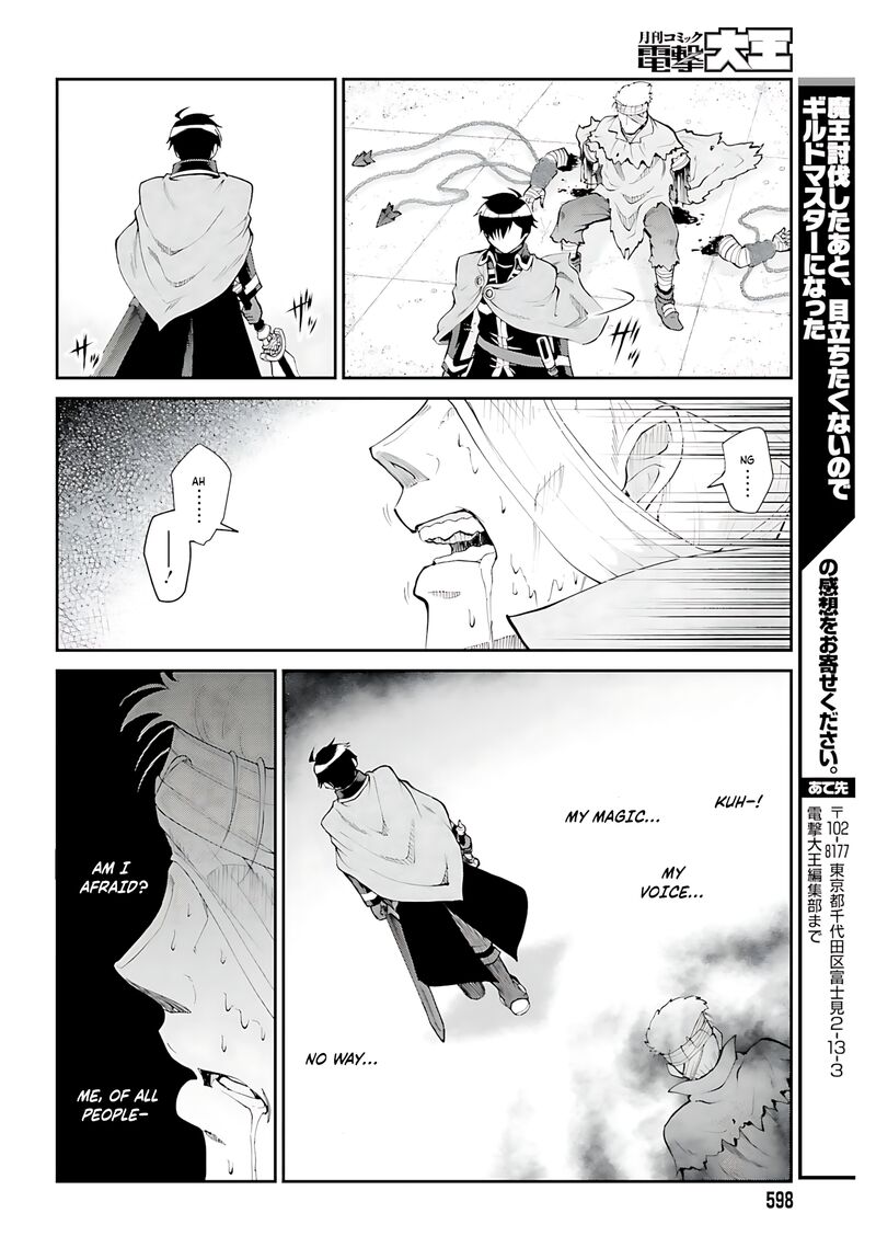Maou Toubatsu Shita Ato Medachitakunai Node Guild Master Ni Natta Chapter 43 Page 15