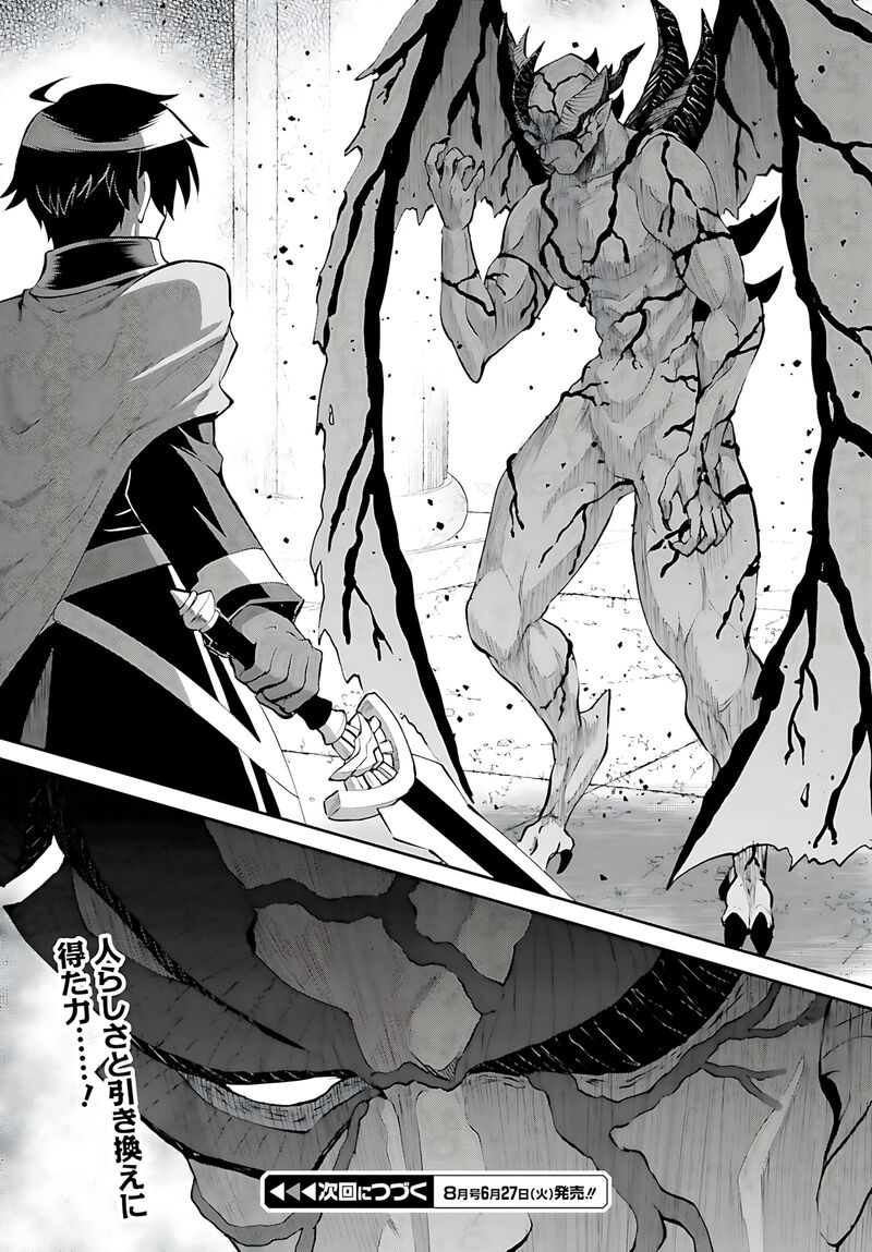 Maou Toubatsu Shita Ato Medachitakunai Node Guild Master Ni Natta Chapter 43 Page 19