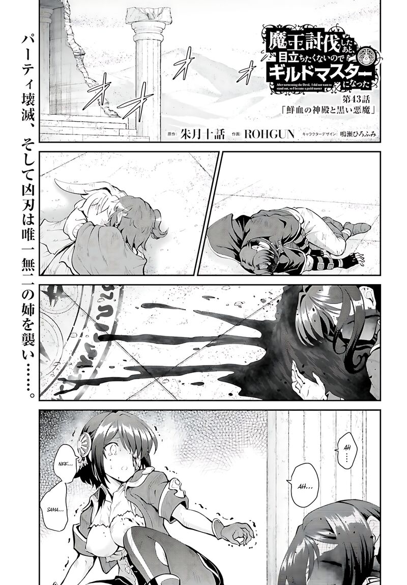 Maou Toubatsu Shita Ato Medachitakunai Node Guild Master Ni Natta Chapter 43 Page 2