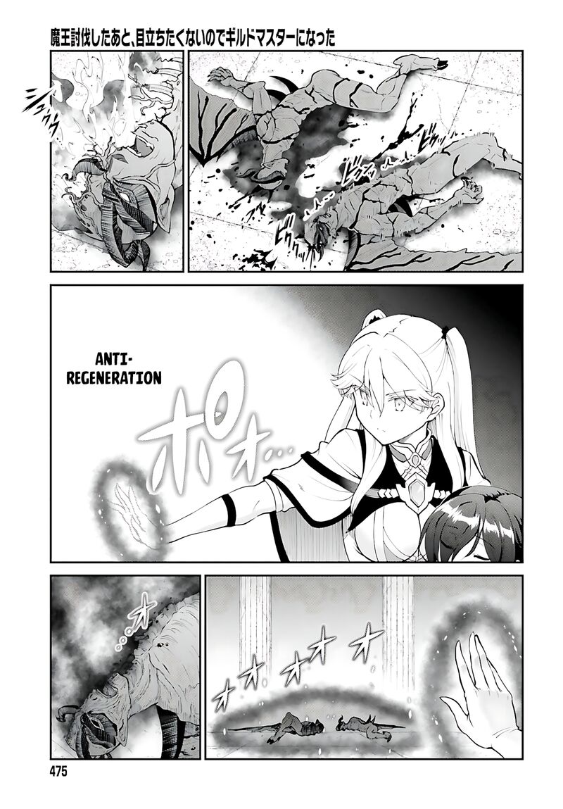 Maou Toubatsu Shita Ato Medachitakunai Node Guild Master Ni Natta Chapter 44 Page 16