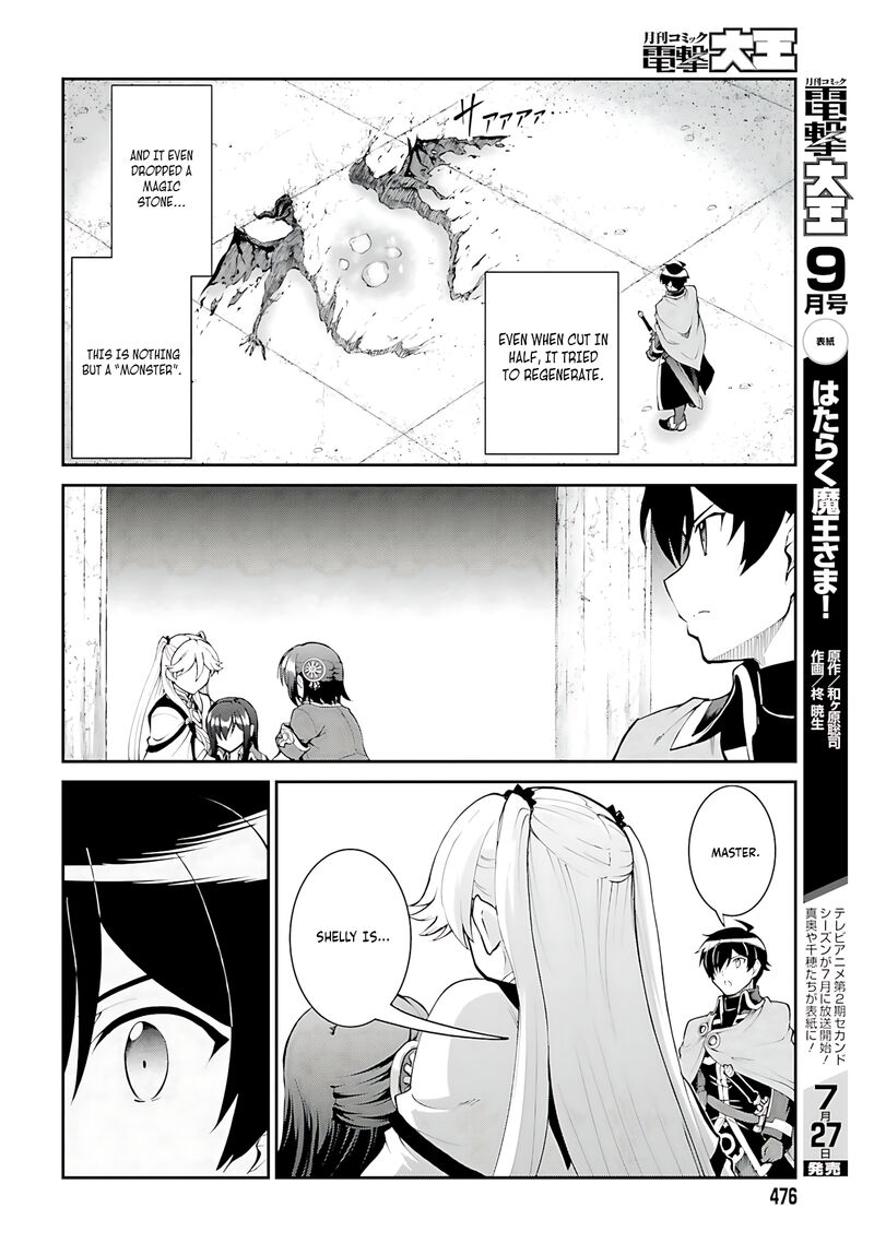 Maou Toubatsu Shita Ato Medachitakunai Node Guild Master Ni Natta Chapter 44 Page 17