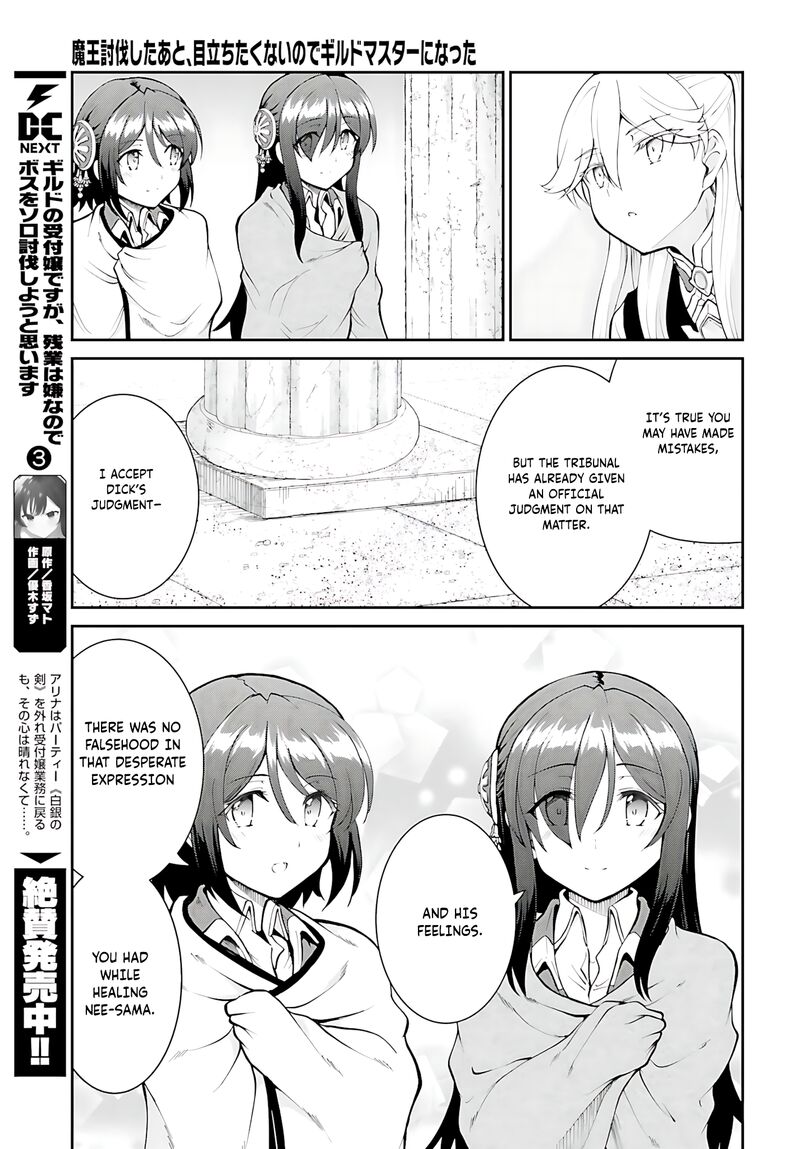 Maou Toubatsu Shita Ato Medachitakunai Node Guild Master Ni Natta Chapter 44 Page 26