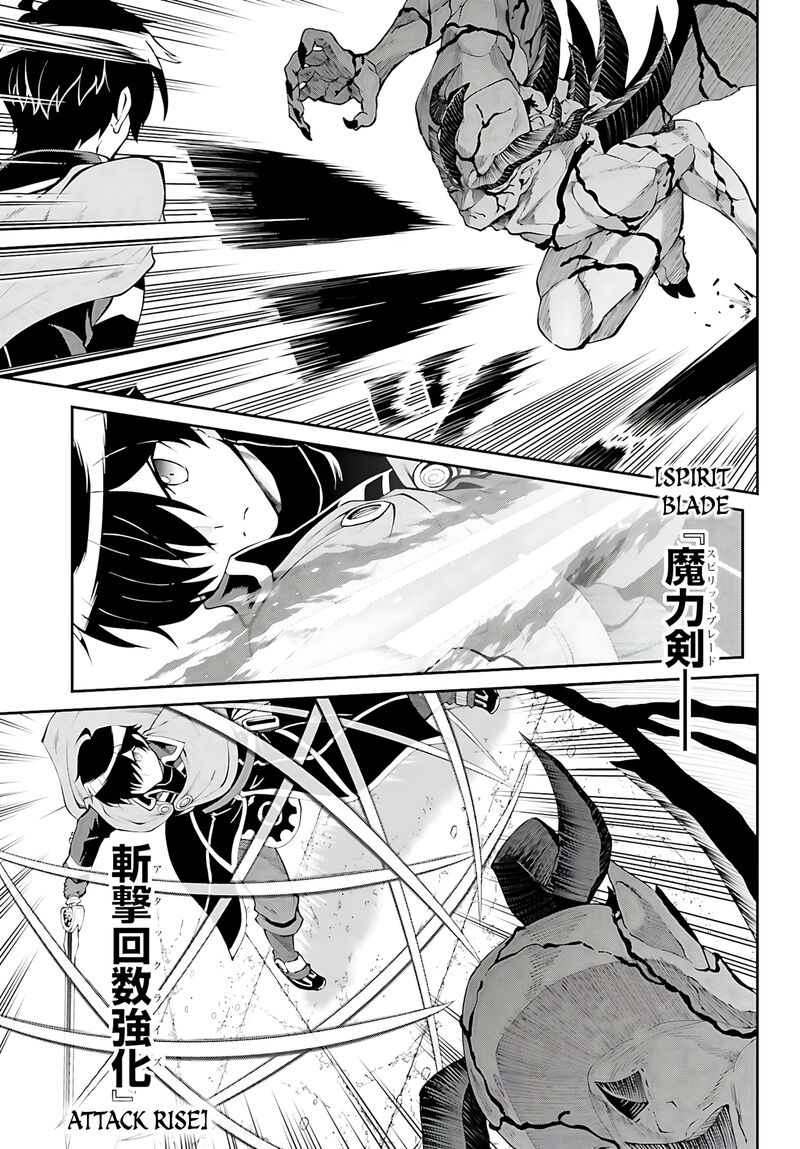 Maou Toubatsu Shita Ato Medachitakunai Node Guild Master Ni Natta Chapter 44 Page 4