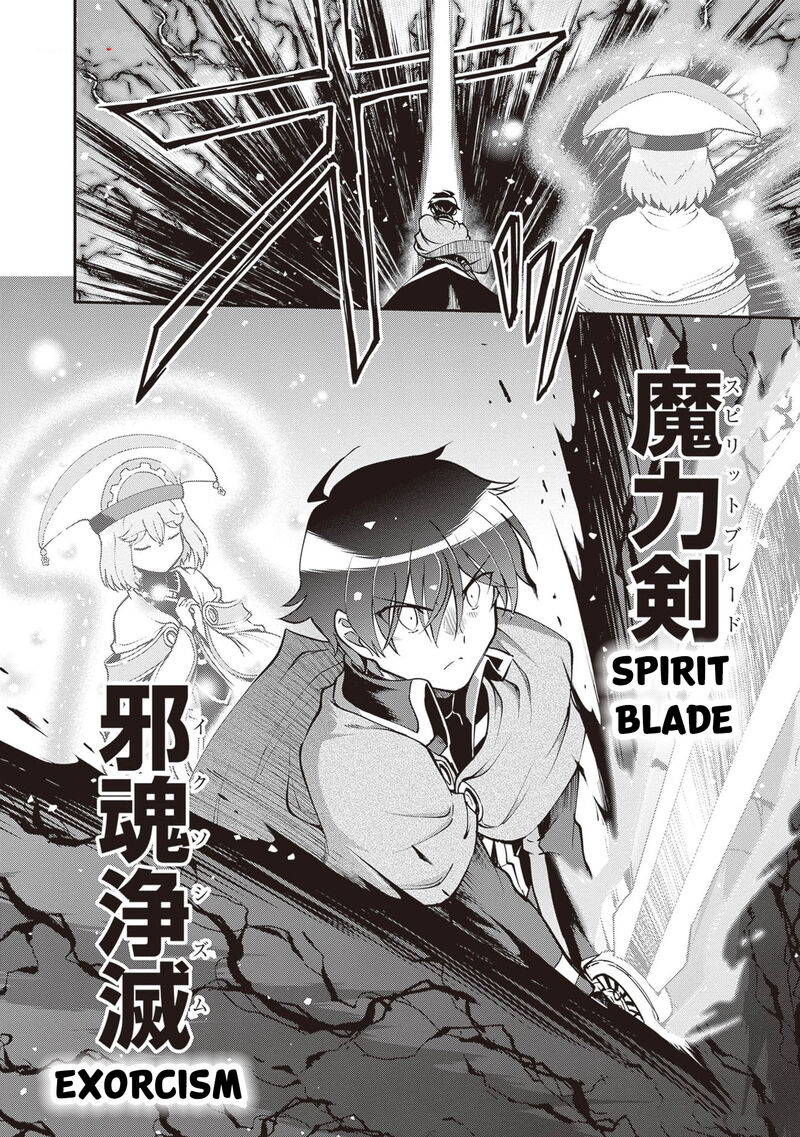 Maou Toubatsu Shita Ato Medachitakunai Node Guild Master Ni Natta Chapter 48 Page 15