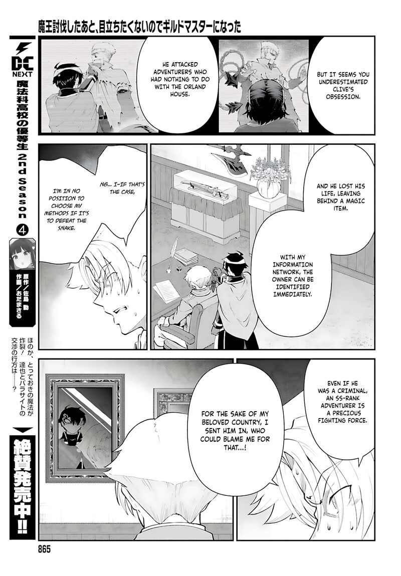 Maou Toubatsu Shita Ato Medachitakunai Node Guild Master Ni Natta Chapter 51 Page 10