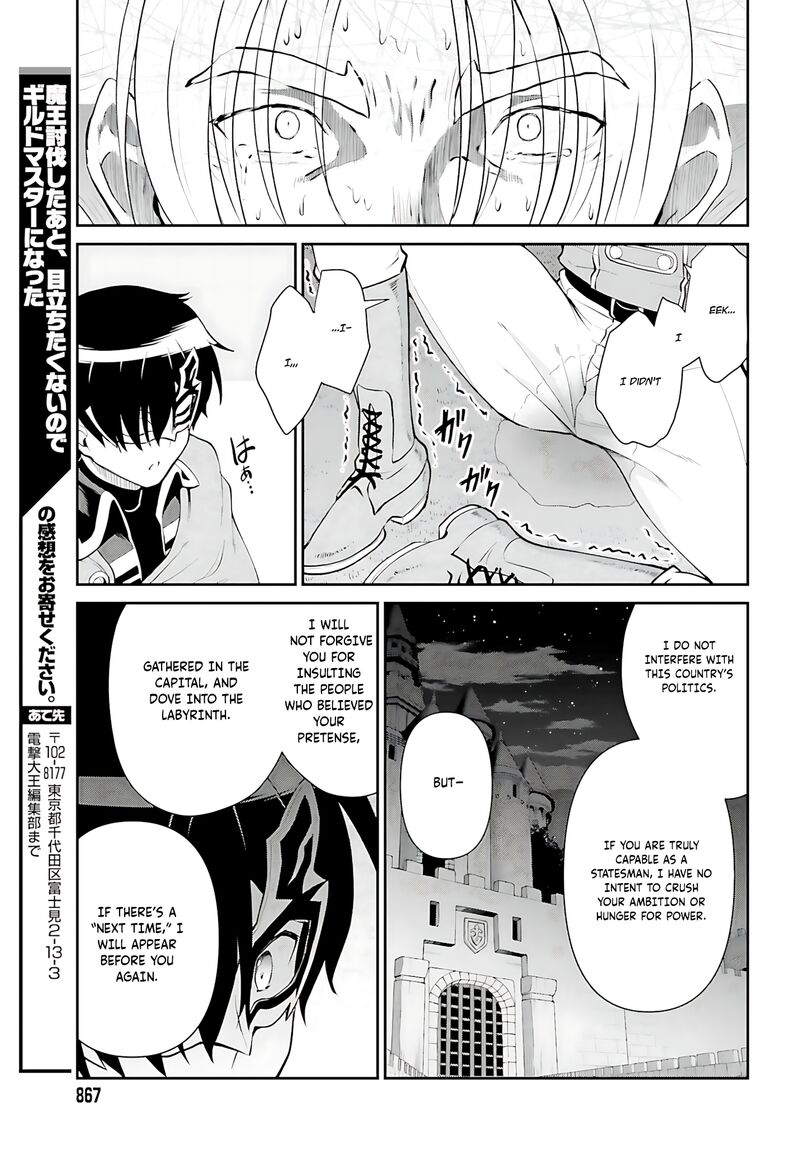 Maou Toubatsu Shita Ato Medachitakunai Node Guild Master Ni Natta Chapter 51 Page 12