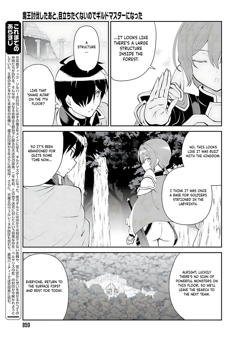 Maou Toubatsu Shita Ato Medachitakunai Node Guild Master Ni Natta Chapter 51 Page 4