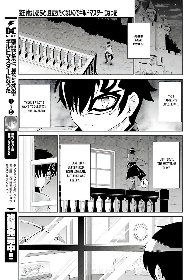 Maou Toubatsu Shita Ato Medachitakunai Node Guild Master Ni Natta Chapter 51 Page 6