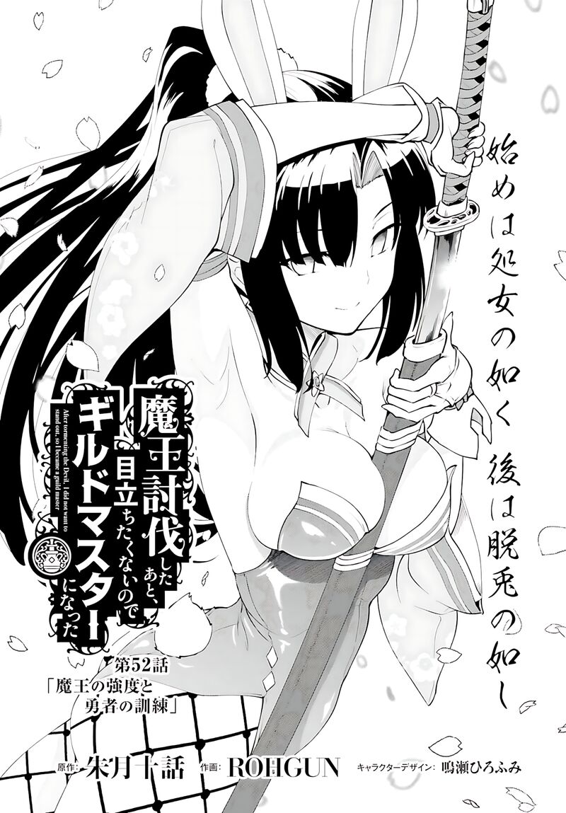 Maou Toubatsu Shita Ato Medachitakunai Node Guild Master Ni Natta Chapter 52 Page 2