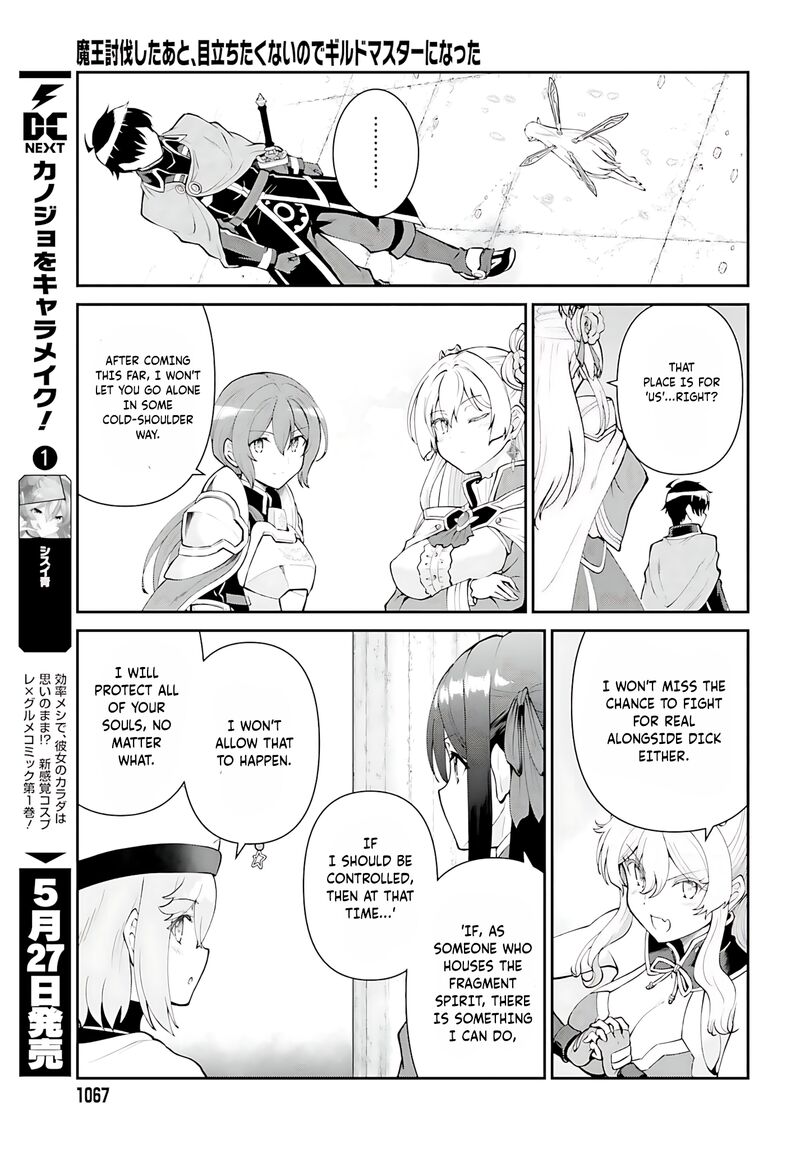 Maou Toubatsu Shita Ato Medachitakunai Node Guild Master Ni Natta Chapter 53 Page 14
