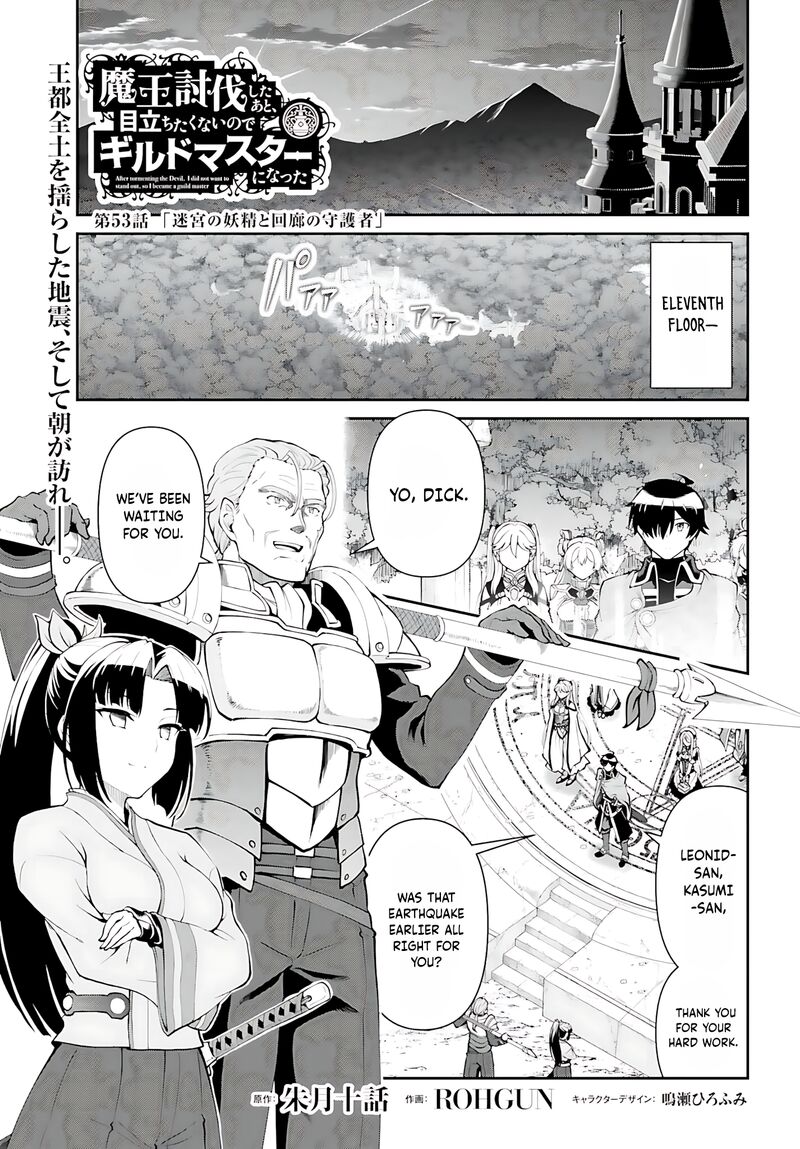 Maou Toubatsu Shita Ato Medachitakunai Node Guild Master Ni Natta Chapter 53 Page 2