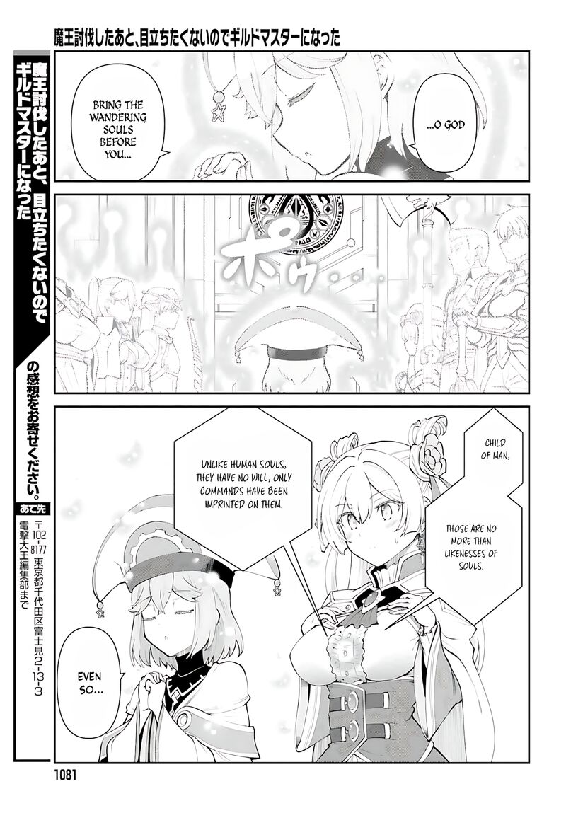 Maou Toubatsu Shita Ato Medachitakunai Node Guild Master Ni Natta Chapter 53 Page 28