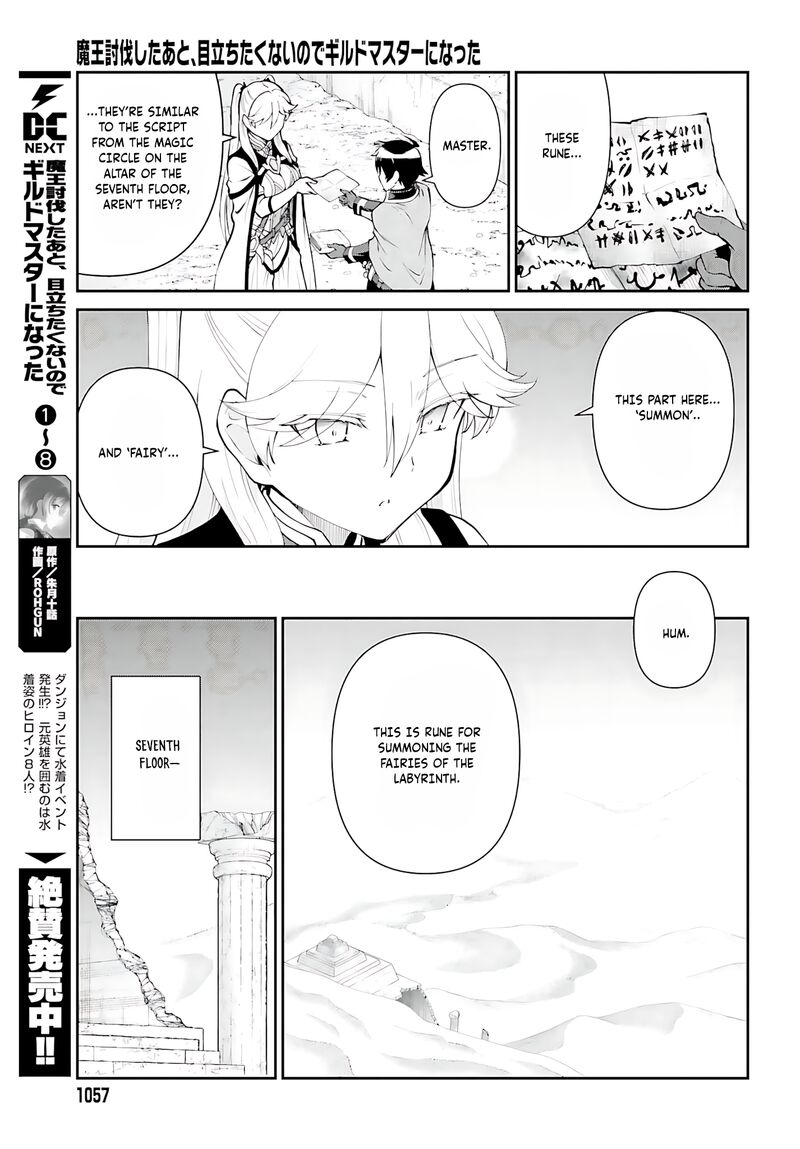 Maou Toubatsu Shita Ato Medachitakunai Node Guild Master Ni Natta Chapter 53 Page 4