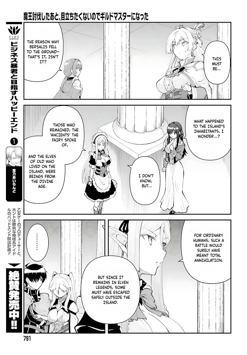 Maou Toubatsu Shita Ato Medachitakunai Node Guild Master Ni Natta Chapter 54 Page 14