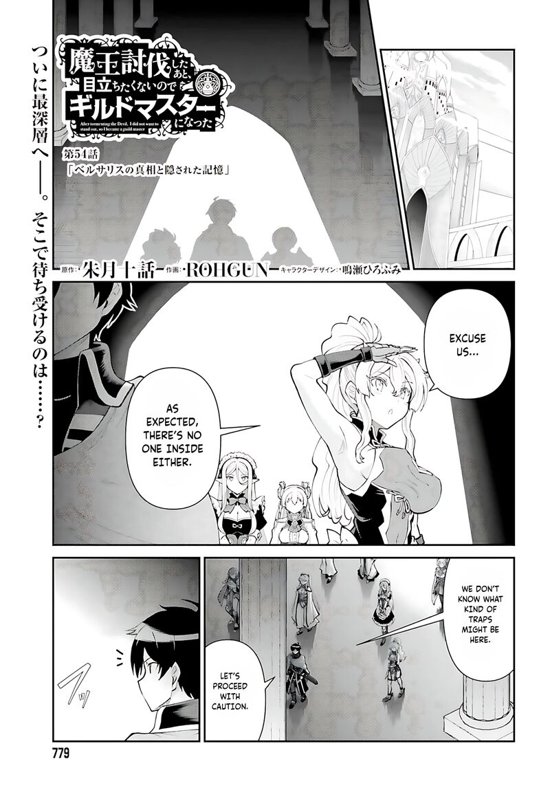 Maou Toubatsu Shita Ato Medachitakunai Node Guild Master Ni Natta Chapter 54 Page 2
